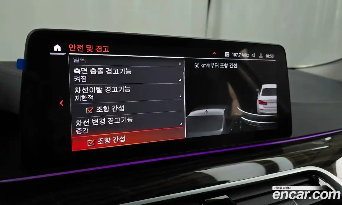 BMW 5-Series 2023 2.0 Автомат в Москве № 157900, фото 20