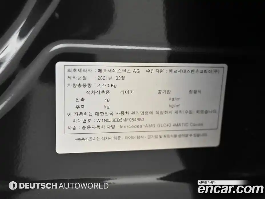 Mercedes-Benz GLC-Class 2021 3.0 Автомат в Москве № 211939, фото 20