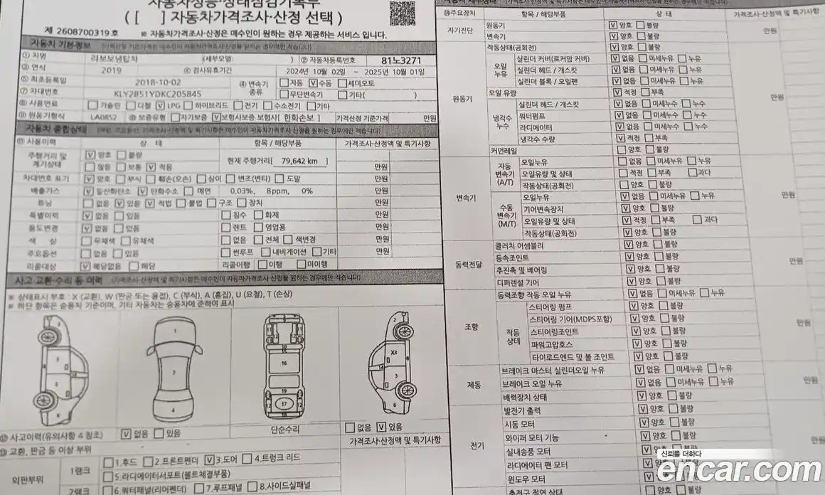 Chevrolet labo 2019 0.8 Механическая в Москве № 105892, фото 10