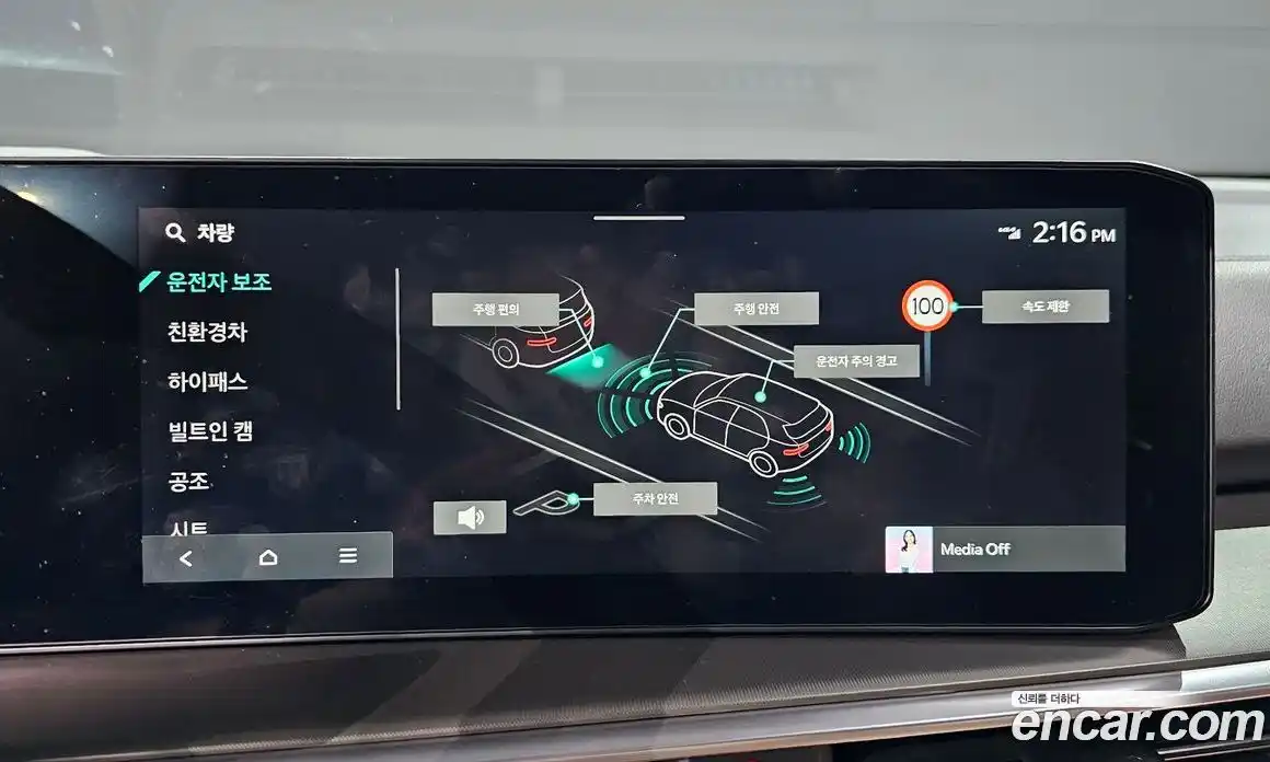 Kia Sorento 2024 1.6 Автомат в Москве № 120378, фото 13