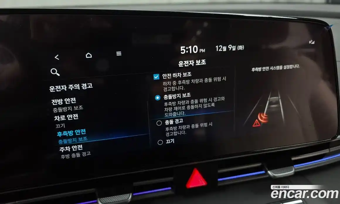 Hyundai Avante 2023 1.6 Автомат в Москве № 129266, фото 5