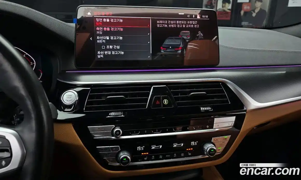 BMW 5-Series 2023 2.0 Автомат в Москве № 158262, фото 13