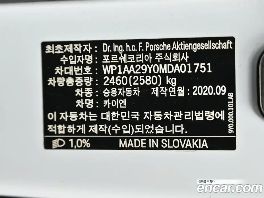 Porsche Cayenne 2021 3.0 Автомат в Москве № 211852, фото 20