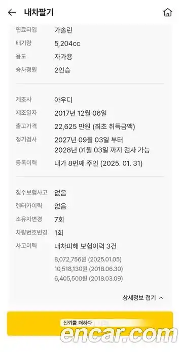 Audi R8 2017 5.2 Автомат в Москве № 212266, миниатюра 11