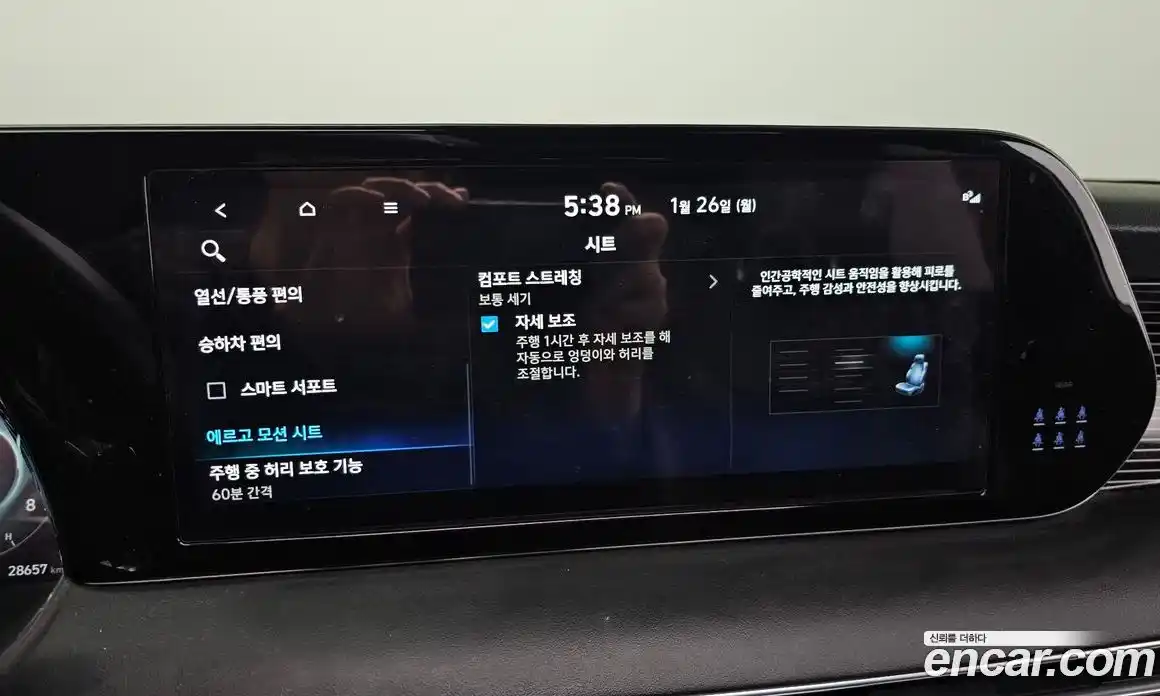 Hyundai Palisade 2023 3.8 Автомат в Москве № 46902, фото 10