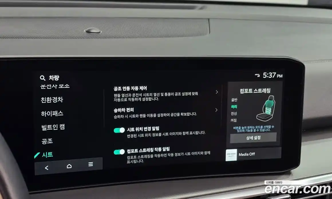 Kia Sorento 2024 1.6 Автомат в Москве № 131939, фото 17