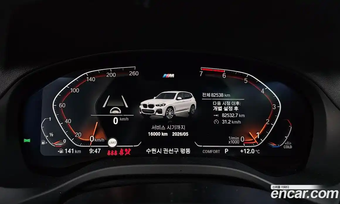 BMW X3 2021 2.0 Автомат в Москве № 158902, фото 8