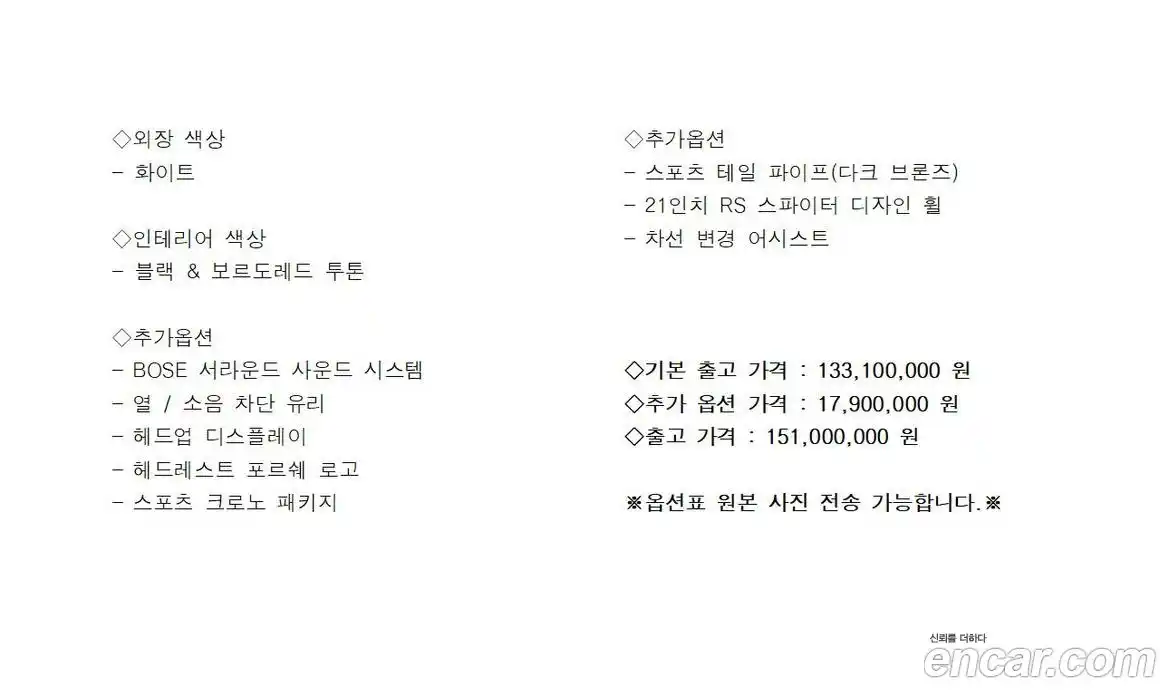 Porsche Cayenne 2024 3.0 Автомат в Москве № 164916, фото 20