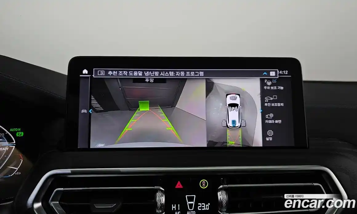 BMW iX3 2023 0.2 Автомат в Москве № 187737, фото 17