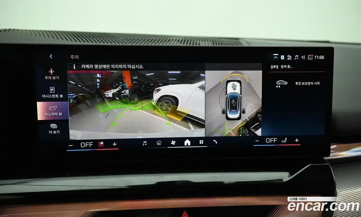 BMW i5 2024 0.2 Автомат в Москве № 189619, фото 15