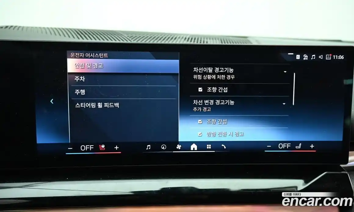 BMW i5 2024 0.2 Автомат в Москве № 189619, фото 17