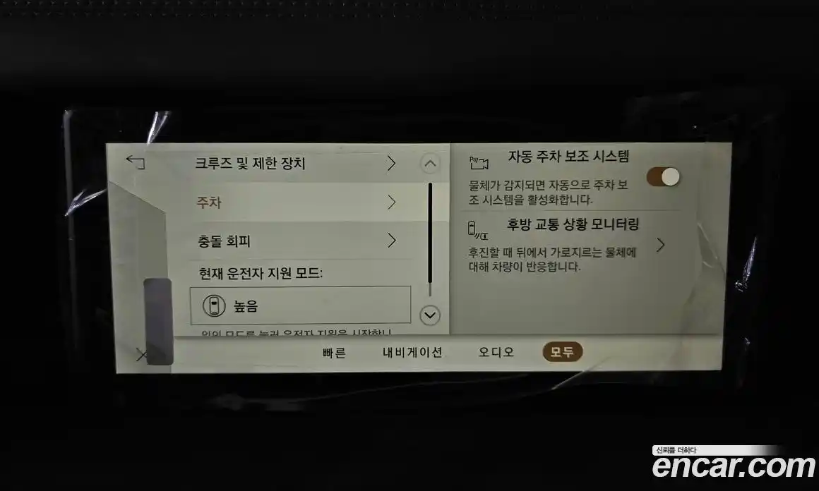 Land Rover Defender 2024 2.0 Автомат в Москве № 198031, фото 15