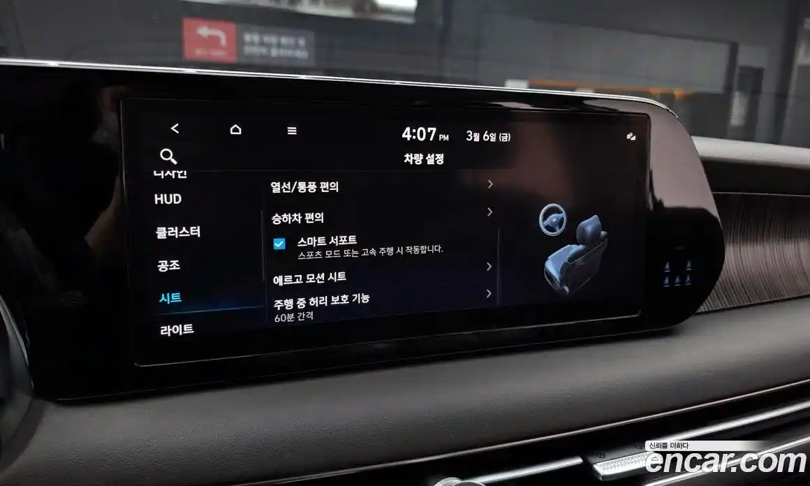 Hyundai Palisade 2023 3.8 Автомат в Москве № 356650, фото 16