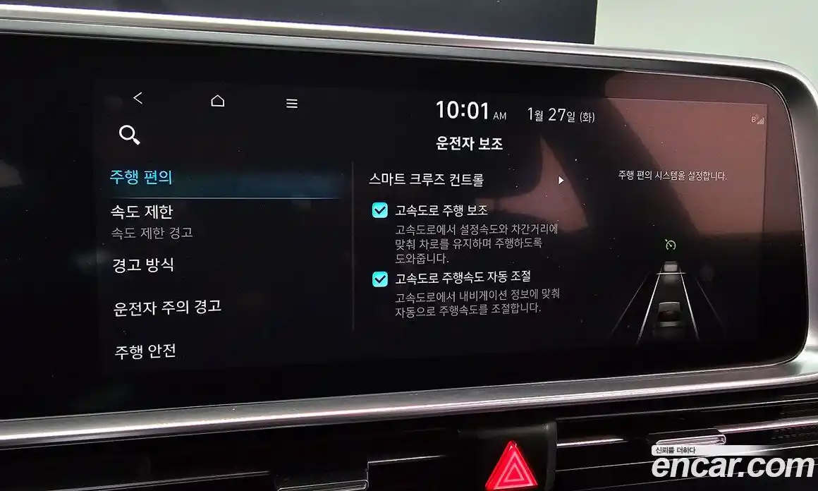 Hyundai Ioniq 6 2023 0.1 Автомат в Москве № 114584, фото 20