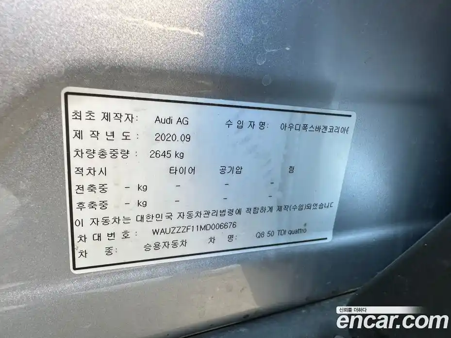 Audi Q8 2021 3.0 Автомат в Москве № 196821, фото 7