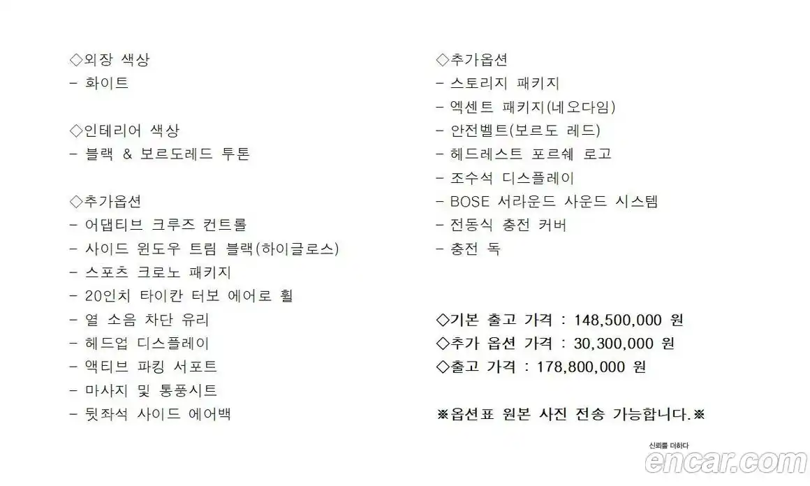 Porsche Taycan 2022 0.1 Автомат в Москве № 213065, фото 20