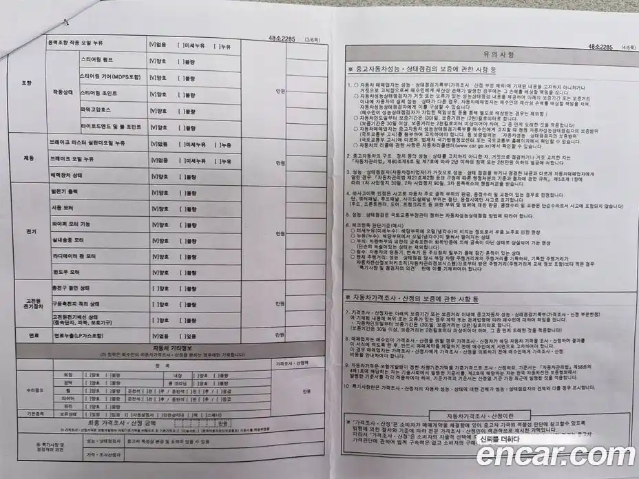 Chrysler 300C 2014 3.0 Автомат в Москве № 258165, фото 18