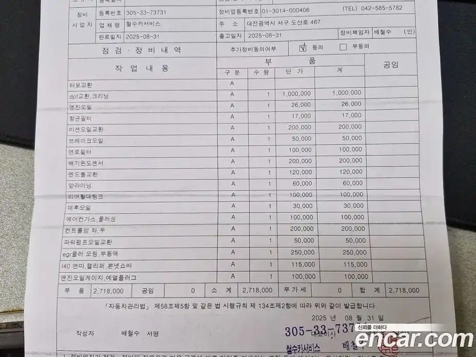 Chrysler 300C 2014 3.0 Автомат в Москве № 258165, фото 19