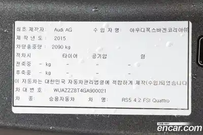 Audi RS5 2016 2.9 Автомат в Москве № 391739, миниатюра 8