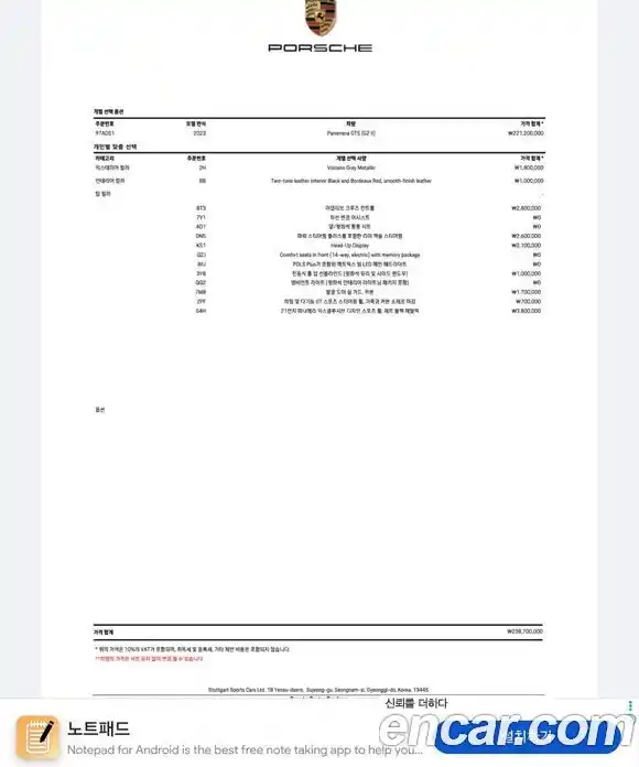 Porsche Panamera 2023 4.0 Автомат в Москве № 415678, фото 19