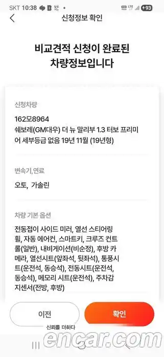 Chevrolet Malibu 2019 1.3 Автомат в Москве № 105653, фото 19