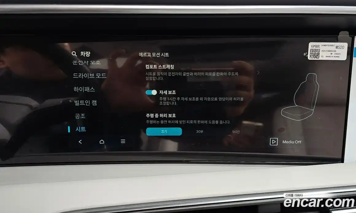 Hyundai Palisade 2026 2.5 Автомат в Москве № 129463, фото 20