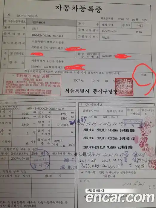 Renault SM7 2007 2.3 Автомат в Москве № 152859, фото 17