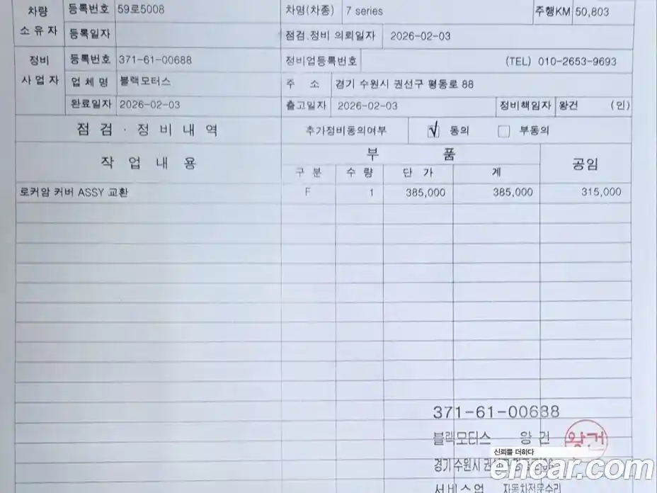 BMW 7-Series 2011 3.0 Автомат в Москве № 157396, фото 20