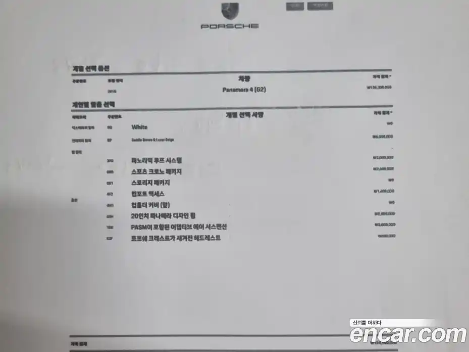 Porsche Panamera 2018 3.0 Автомат в Москве № 165916, фото 15