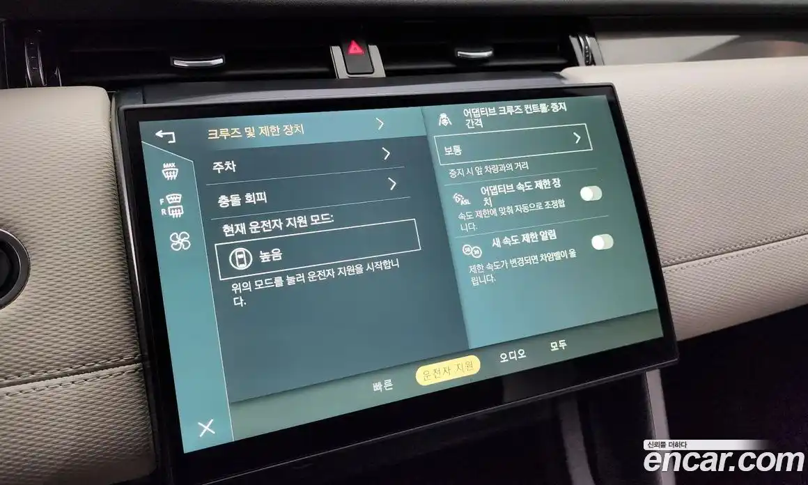 Land Rover Discovery Sport 2024 2.0 Автомат в Москве № 165941, фото 12