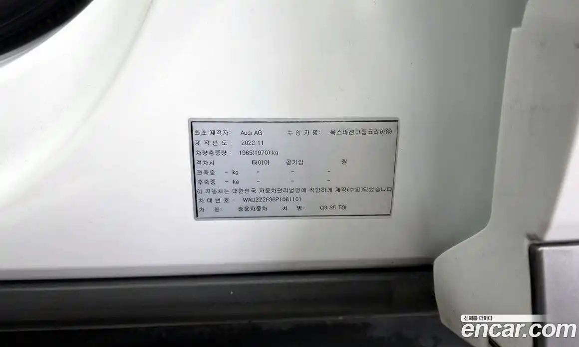 Audi Q3 2023 2.0 Автомат в Москве № 196214, фото 19