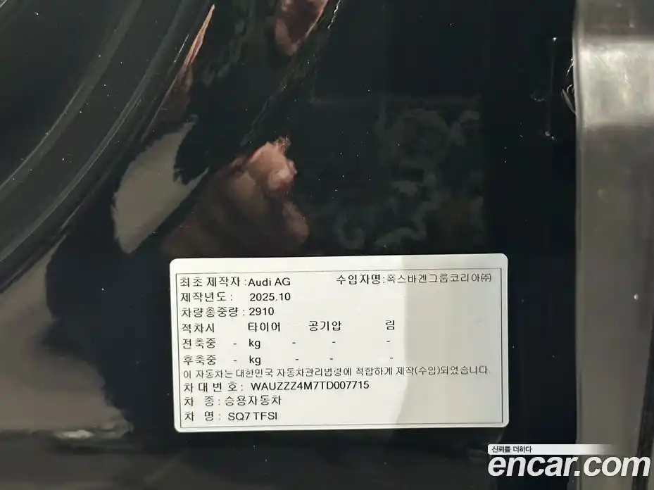 Audi SQ7 2026 4.0 Автомат в Москве № 230221, фото 13