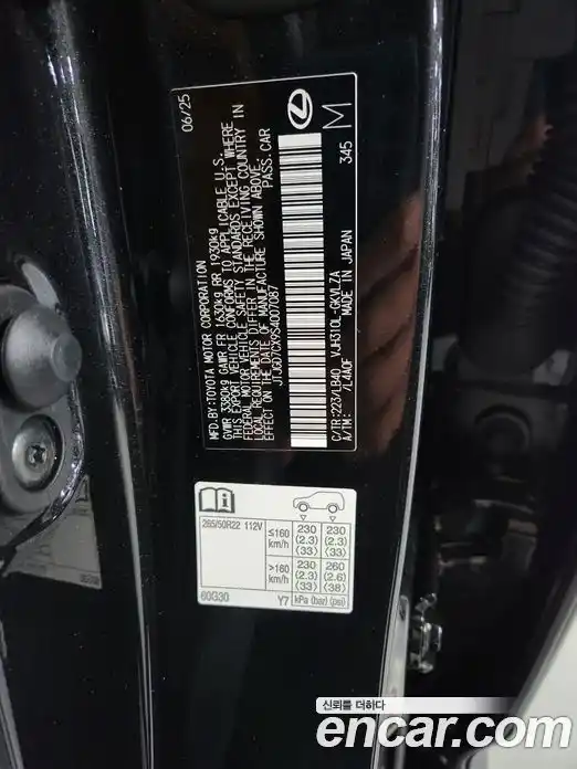 Lexus LX 2025 3.4 Автомат в Москве № 300802, фото 9