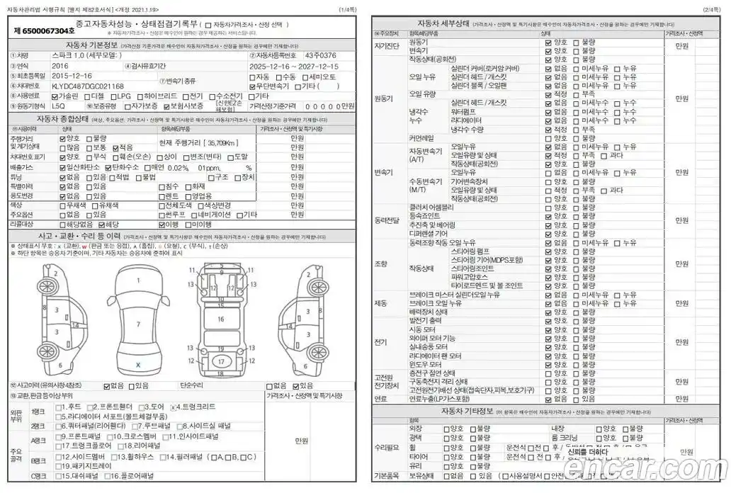 Chevrolet Spark 2016 1.0 Автомат в Москве № 105700, фото 20