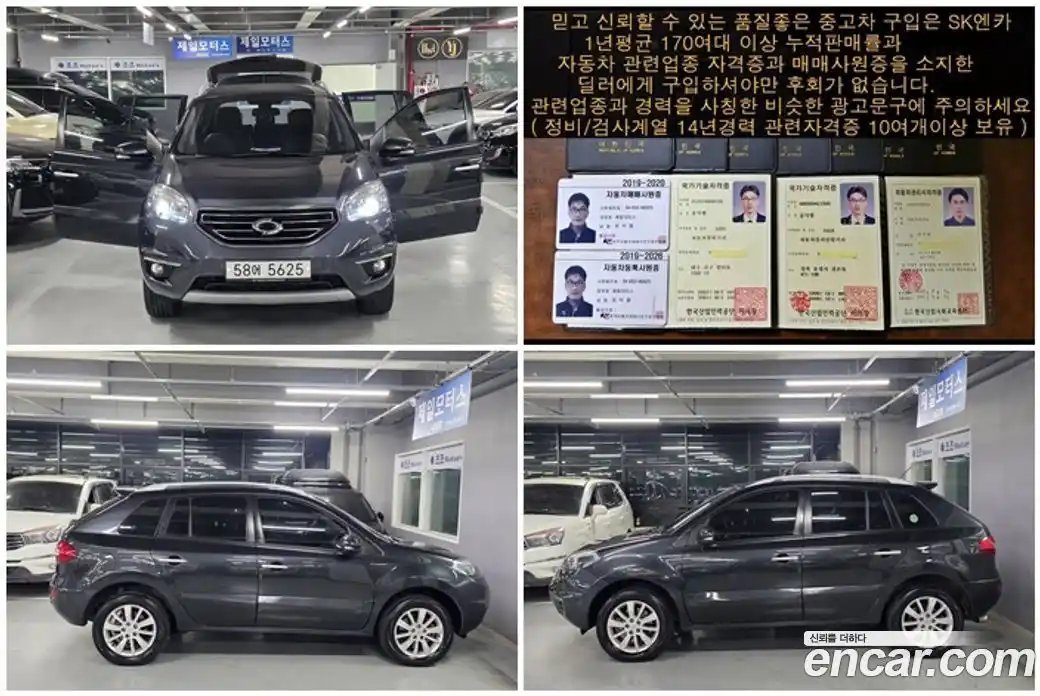 Renault QM5 2014 2.0 Автомат в Москве № 106182, фото 11