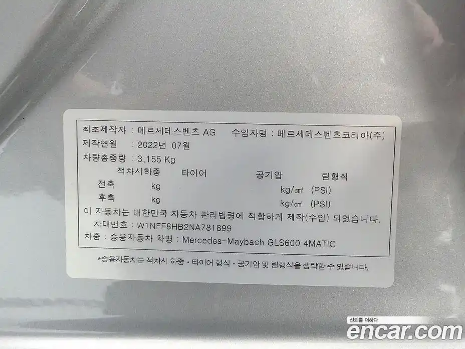 Mercedes-Benz GLS-Class 2022 4.0 Автомат в Москве № 175228, фото 20