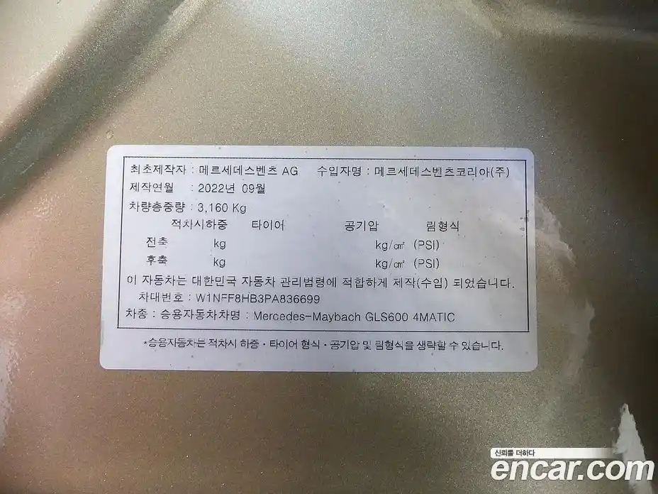 Mercedes-Benz GLS-Class 2023 4.0 Автомат в Москве № 178630, фото 20