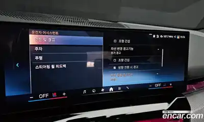 BMW 5-Series 2025 2.0 Автомат в Москве № 210142, миниатюра 2