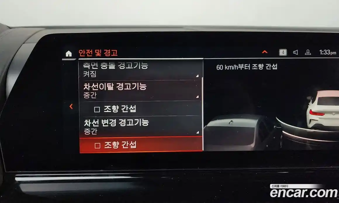 BMW 8-Series 2021 3.0 Автомат в Москве № 229288, фото 20