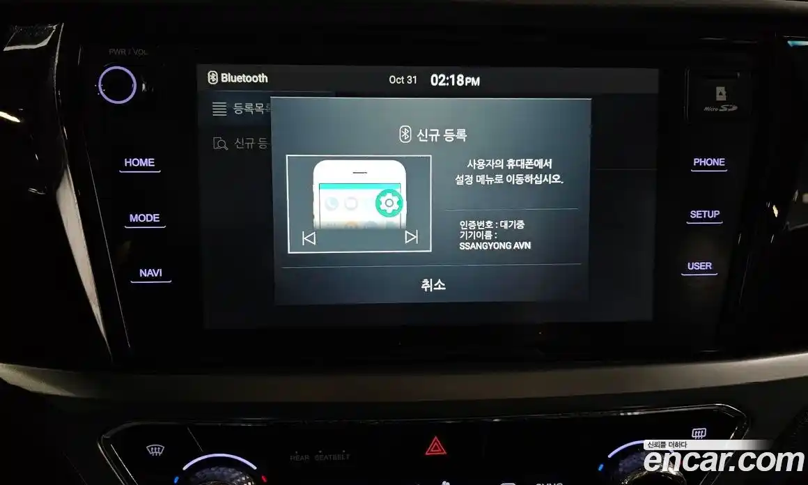 SsangYong Korando 2021 1.5 Автомат в Москве № 34094, фото 18