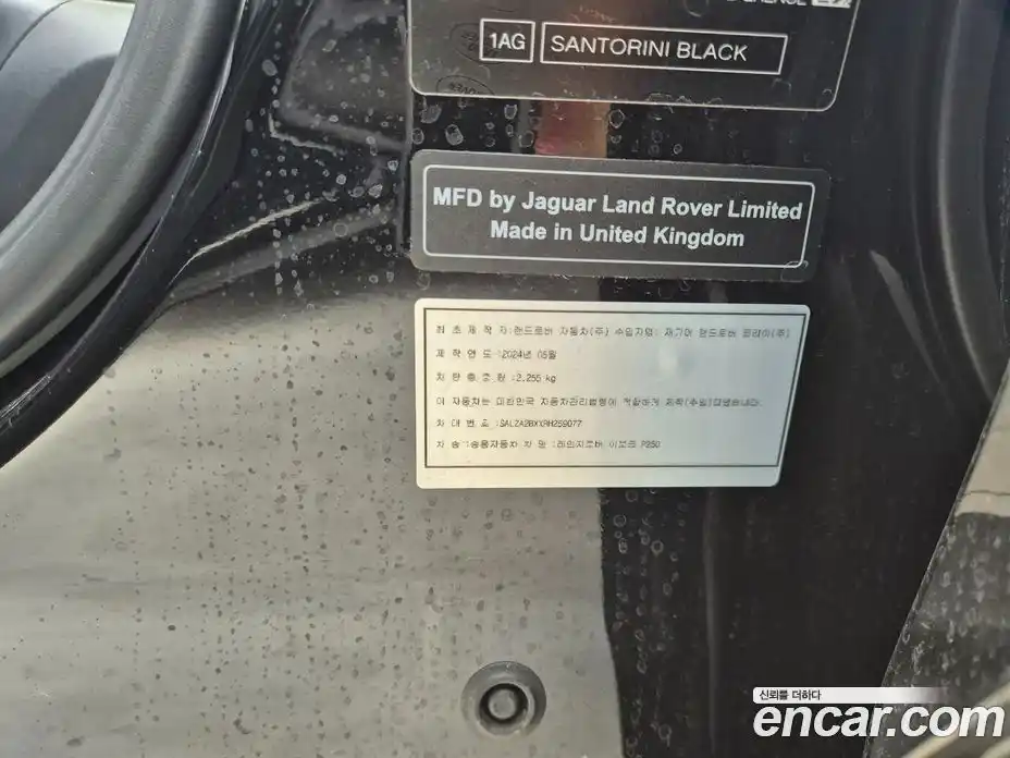 Land Rover Range-Rover Evoque 2024 2.0 Автомат в Москве № 375142, фото 20