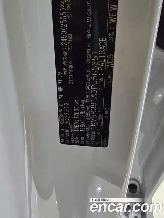 Hyundai Palisade 2023 2.2 Автомат в Москве № 47298, фото 20