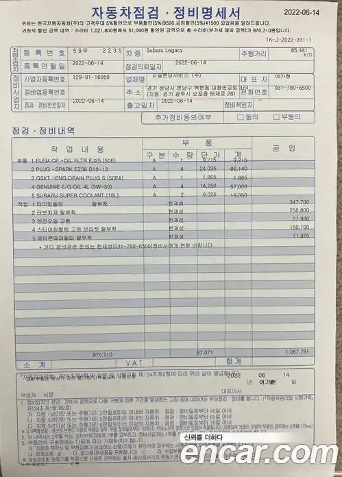 Subaru Legacy 2006 2.0 Автомат в Москве № 236245, фото 11