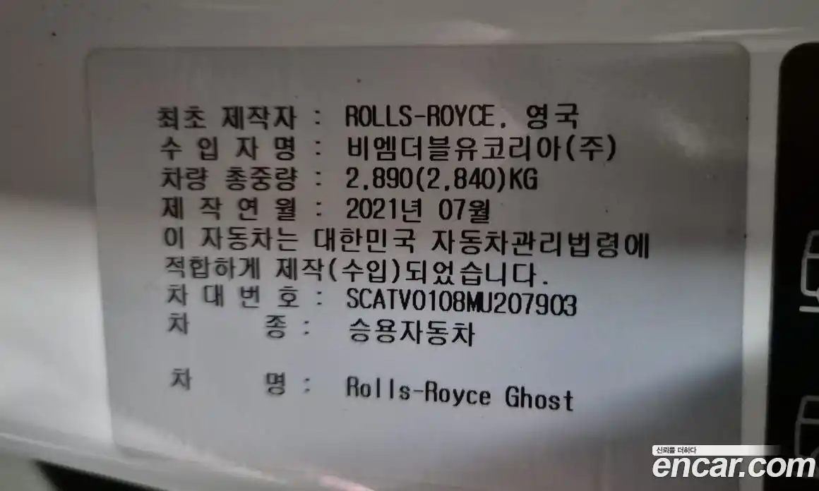 Rolls-Royce Ghost 2021 6.7 Автомат в Москве № 256714, фото 20