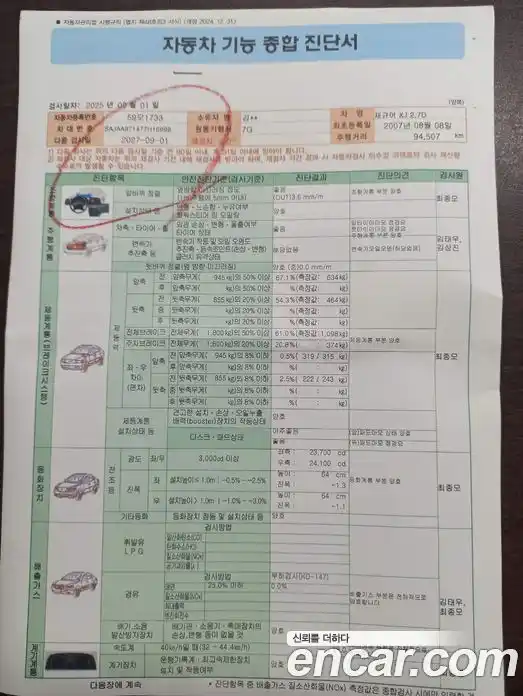 Jaguar XJ 2007 2.7 Автомат в Москве № 305183, фото 15