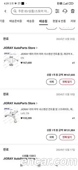 Jaguar XJ 2007 2.7 Автомат в Москве № 305183, фото 17