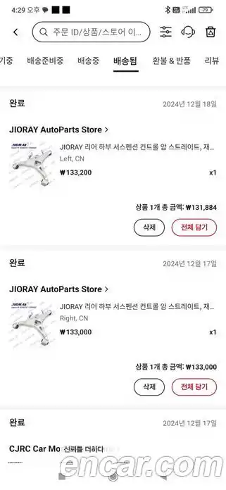 Jaguar XJ 2007 2.7 Автомат в Москве № 305183, фото 18