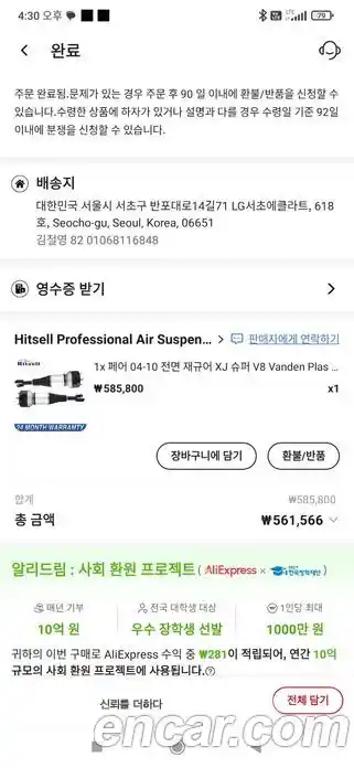 Jaguar XJ 2007 2.7 Автомат в Москве № 305183, фото 19