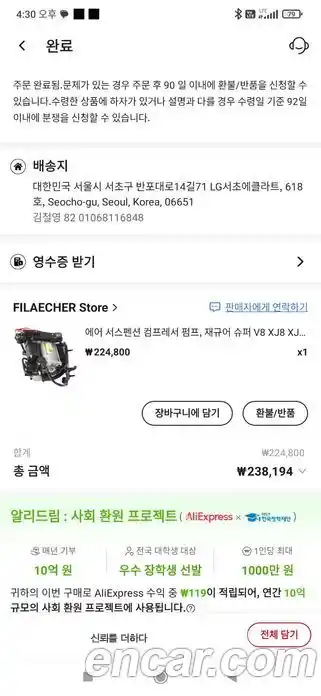 Jaguar XJ 2007 2.7 Автомат в Москве № 305183, фото 20