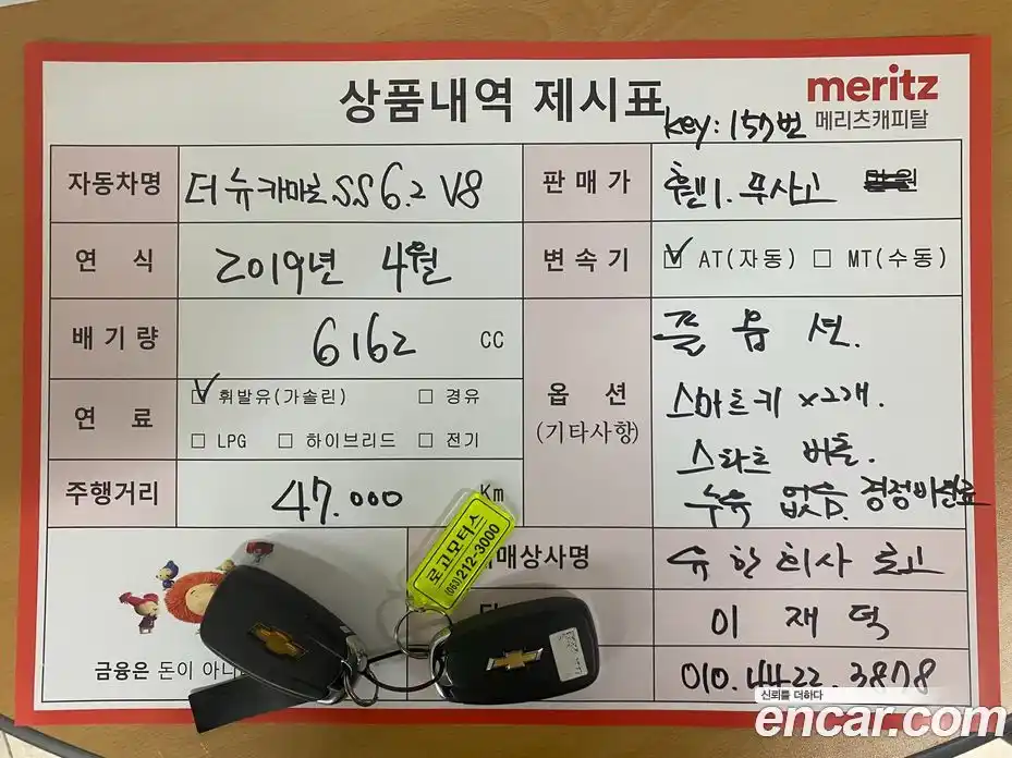 Chevrolet Camaro 2019 6.2 Автомат в Москве № 105601, фото 20